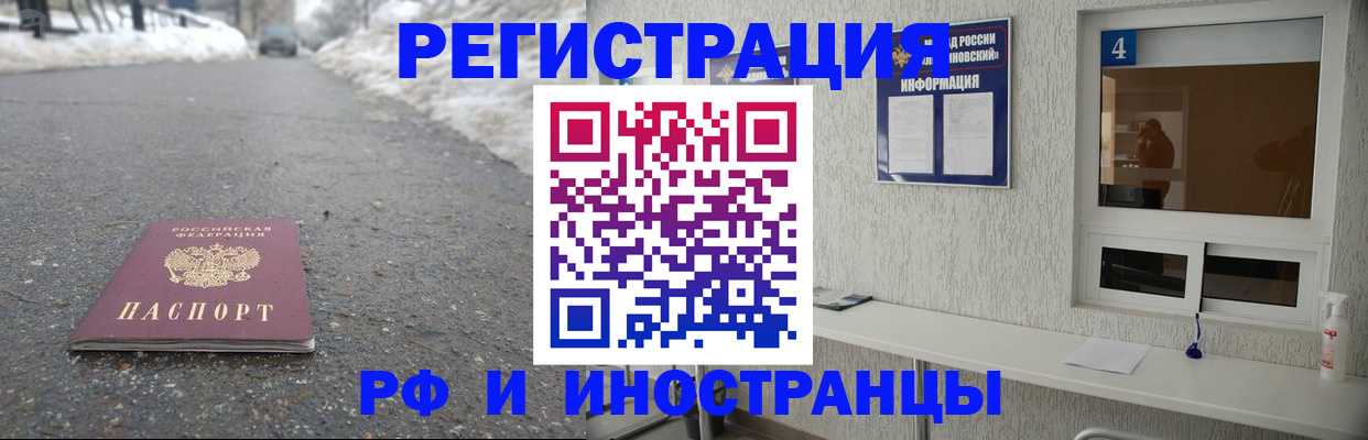 временная регистрация законно в Тетюшах