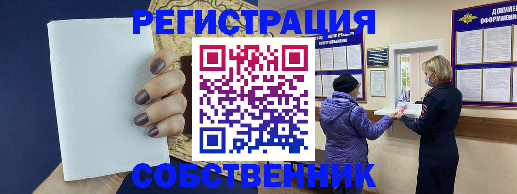 временная регистрация законно в Тетюшах