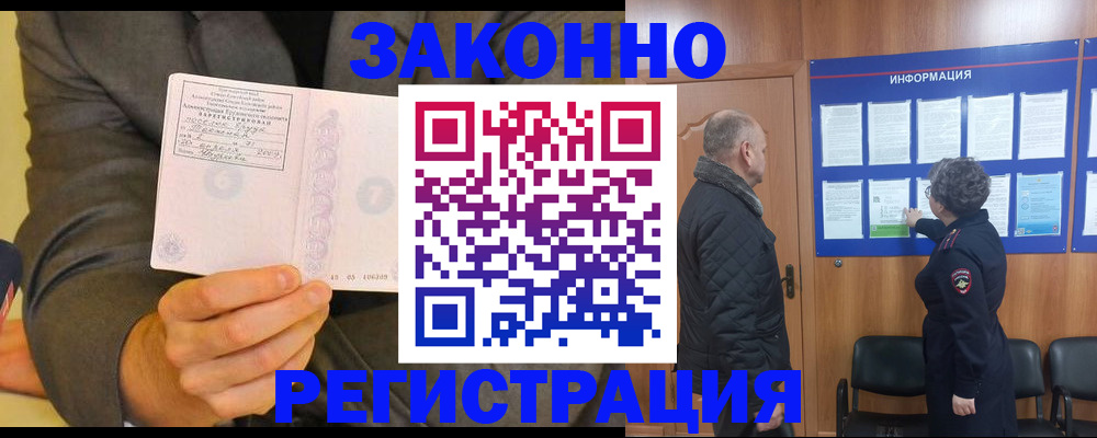 временная прописка в Тетюшах