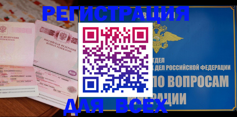 временная регистрация надежно в Тетюшах