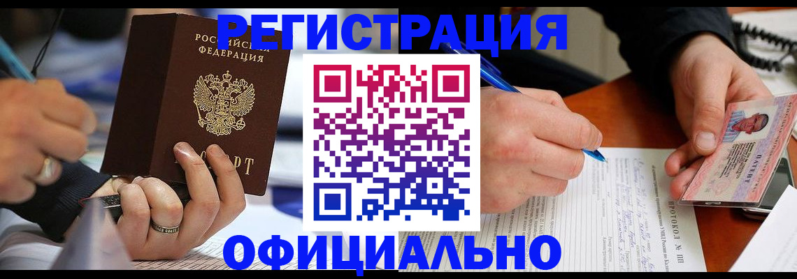 прописка в Тетюшах